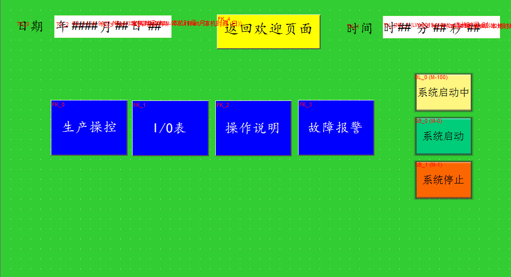 自動控制系統(tǒng)